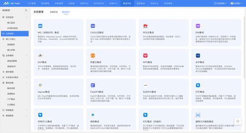 藍凌mk支持1000 軟件 服務集成,讓應用互通 數(shù)據(jù)互聯(lián) 業(yè)務高效