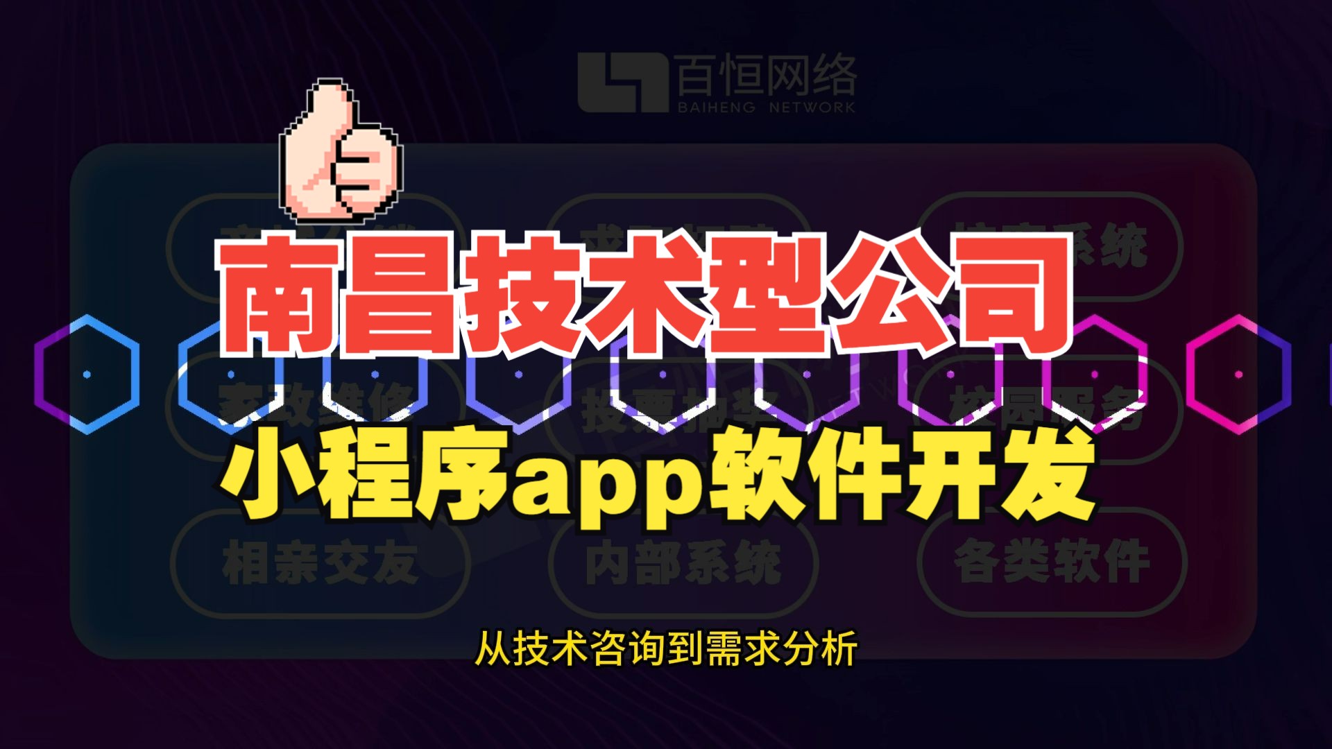 深耕技術十八載，專業(yè)賦能小程序商城與APP開發(fā)——南昌軟件開發(fā)團隊的匠心之路