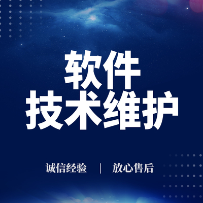 網(wǎng)站運維服務費用解析 從基礎托管到軟件開發(fā)的全方位指南